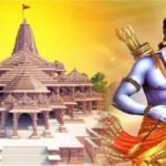 अयोध्या में रामलला प्रतिष्ठा दिवस 2026 पर बनते शुभ योग और सामूहिक भक्ति