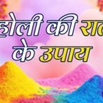 होलिका दहन की रात में तुलसी के पास दीपक जलाते हुए व्यक्ति, सकारात्मक ऊर्जा और सौभाग्य के लिए