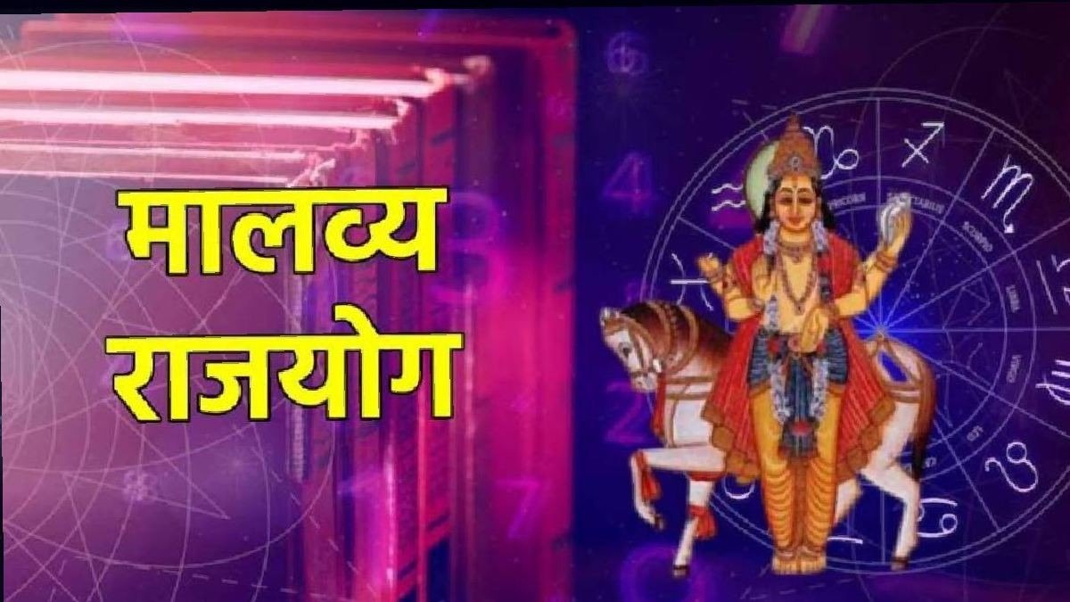 ज्योतिष चार्ट और ग्रह शुक्र का मीन राशि में प्रवेश, मालव्य राजयोग का शुभ प्रभाव