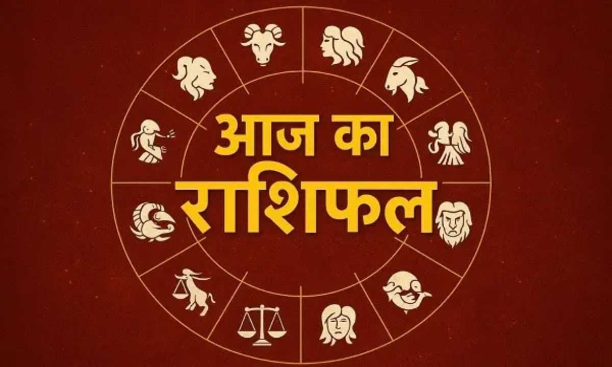 8 फरवरी 12 राशियों का राशिफल – चंद्रमा तुला राशि में, जानिए आज का भविष्यफल