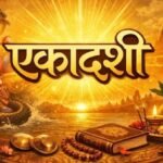 भगवान विष्णु की पूजा करते श्रद्धालु – पापमोचनी और कामदा एकादशी व्रत