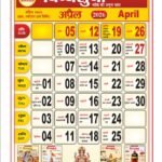 अप्रैल 2026 पंचांग कैलेंडर व्रत और त्योहार सूची
