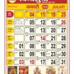 जनवरी 2026 का हिंदू धार्मिक कैलेंडर जिसमें प्रमुख व्रत और त्योहारों की तिथियां