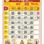 मार्च 2026 का हिंदू धार्मिक कैलेंडर जिसमें व्रत और त्योहारों की तिथियां