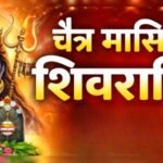 मासिक शिवरात्रि 2026 पर शिवलिंग का जल और दूध से अभिषेक करते भक्त