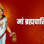 चैत्र नवरात्रि के दूसरे दिन मां ब्रह्मचारिणी की पूजा करते श्रद्धालु, सफेद वस्त्र और पूजा सामग्री के साथ