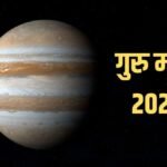 गुरु ग्रह मार्गी 2026 का प्रभाव – धनु, मीन और कर्क राशि के लिए शुभ संकेत