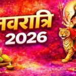 चैत्र नवरात्र 2026 से पहले घर की सफाई करते श्रद्धालु और Durga की पूजा की तैयारी