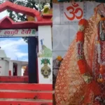 स्याही देवी मंदिर अल्मोड़ा मूर्ति रंग बदलता मंदिर चैत्र नवरात्रि