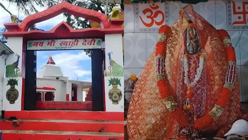 स्याही देवी मंदिर अल्मोड़ा मूर्ति रंग बदलता मंदिर चैत्र नवरात्रि