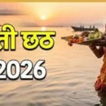 चैती छठ महापर्व में श्रद्धालु नदी किनारे सूर्य देव को अर्घ्य देते हुए