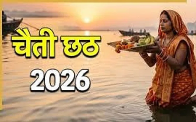 चैती छठ महापर्व में श्रद्धालु नदी किनारे सूर्य देव को अर्घ्य देते हुए