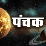 राज पंचक के दौरान पूजा करते हुए व्यक्ति और सकारात्मक ऊर्जा का आध्यात्मिक दृश्य