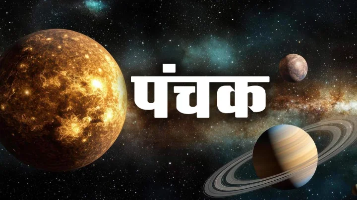 राज पंचक के दौरान पूजा करते हुए व्यक्ति और सकारात्मक ऊर्जा का आध्यात्मिक दृश्य