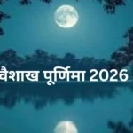बुद्ध पूर्णिमा पर चंद्रमा, पूजा थाली और भगवान बुद्ध की शांत मुद्रा का आध्यात्मिक दृश्य