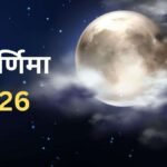 चैत्र पूर्णिमा व्रत और दान का महत्व, भगवान विष्णु की पूजा