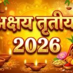 Akshaya Tritiya 2026 पर पूजा, धन और शुभ ज्योतिषीय योग का दृश्य
