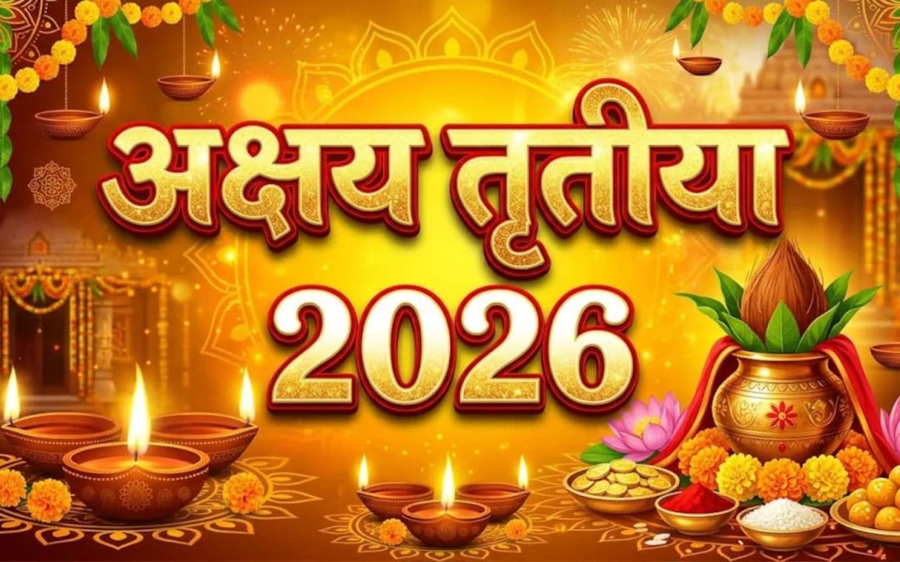 Akshaya Tritiya 2026 पर पूजा, धन और शुभ ज्योतिषीय योग का दृश्य