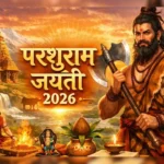 परशुराम जयंती 2026 पूजा विधि, तिथि और महत्व का आध्यात्मिक विवरण