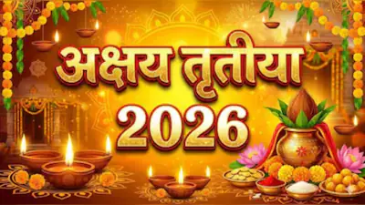अक्षय तृतीया 2026 पर शुभ सपनों के आध्यात्मिक संकेत और देवी लक्ष्मी का आशीर्वाद