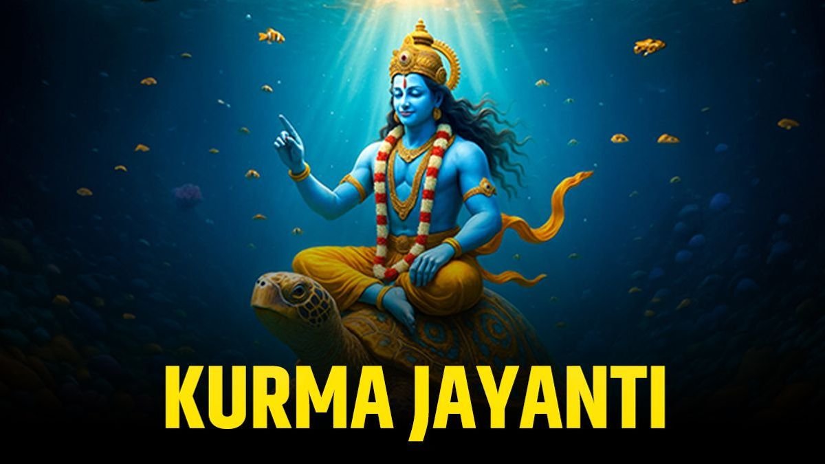 कूर्म जयंती 2026 भगवान विष्णु कच्छप अवतार पूजा विधि