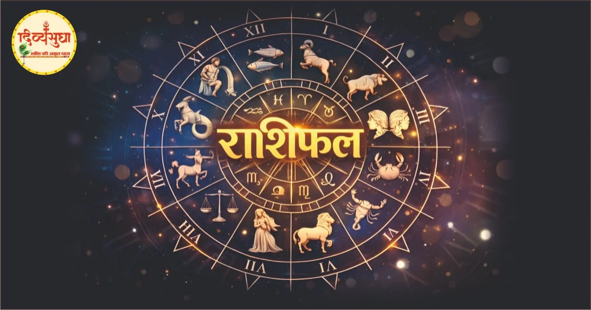 6 जून 2026 का दैनिक राशिफल दर्शाती 12 राशियों की ज्योतिषीय छवि, जिसमें ग्रहों और राशिचक्र के प्रतीकों के साथ भविष्यफल दिखाया गया है।