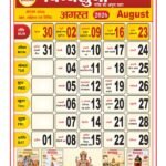 अगस्त 2026 व्रत-त्योहार कैलेंडर