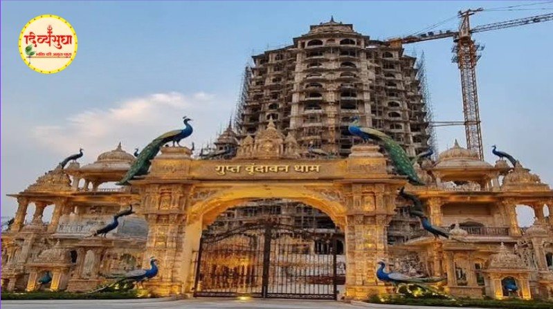 जयपुर में बन रहा गुप्त वृंदावन धाम श्रीकृष्ण भक्ति और सनातन संस्कृति का दिव्य केंद्र