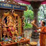 सावन मासिक दुर्गाष्टमी 2026 पर मां दुर्गा की पूजा और व्रत