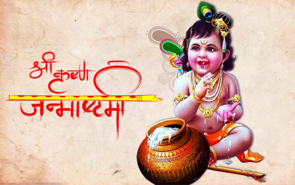 श्रीकृष्ण जन्माष्टमी 2026 शुभ मुहूर्त और पूजा विधि