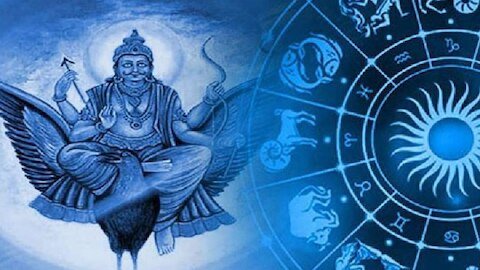 11 दिसंबर 2026 को शनि मार्गी होने का राशियों पर प्रभाव
